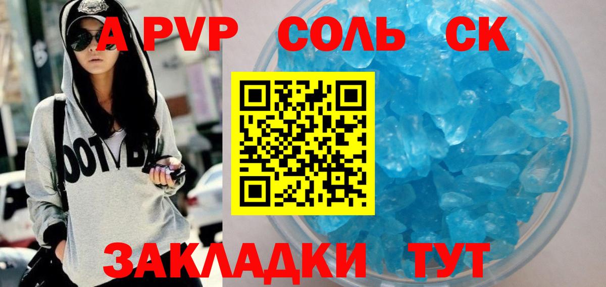 Чехов  APVP СК КРИС  Alpha PVP кристаллы  закладка  Вход с VPN  Alfa_PVP Crystall  APVP 
