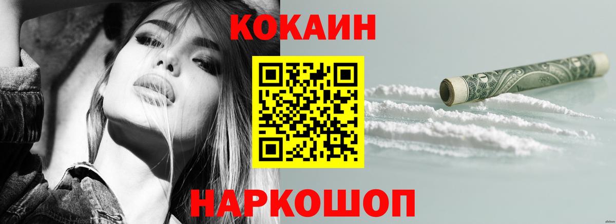 КОКАИН Columbia  Вход с VPN  COCAIN 97%  Чехов 