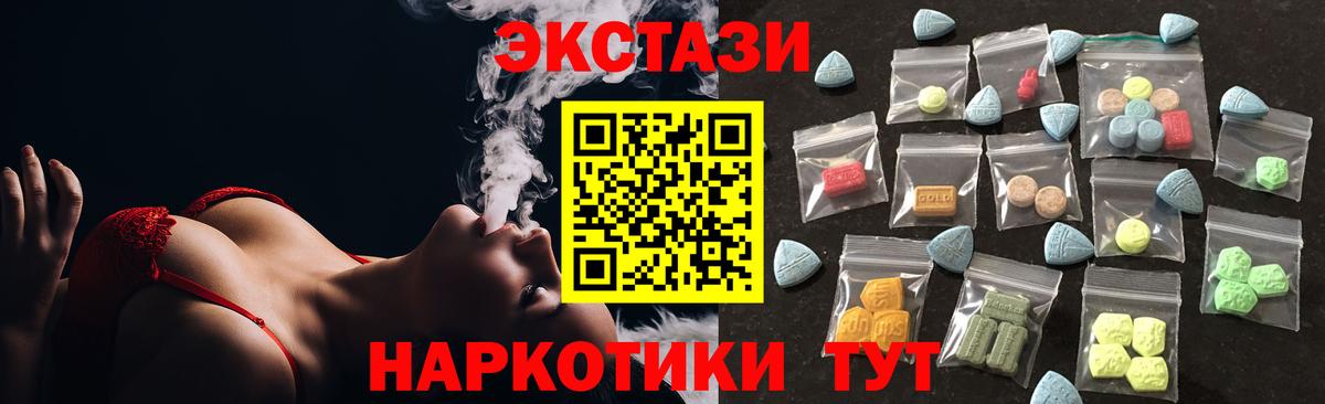 Экстази круглые  Вход с VPN    tor  Ecstasy  купить  сайты  Экстази Cube  Чехов 
