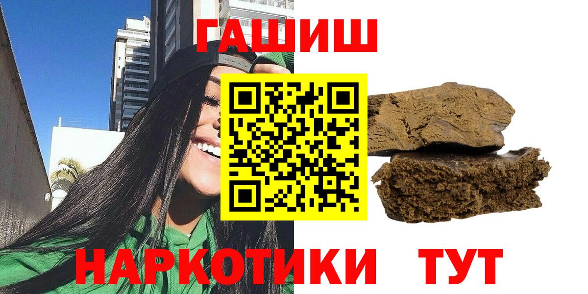 ГАШ Cannabis Чехов