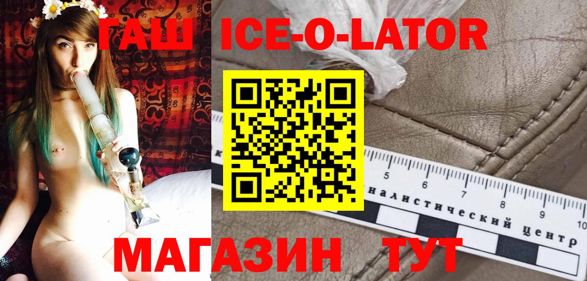 ГАШ 40% ТГК  ГАШ Изолятор  Вход с VPN  Чехов 