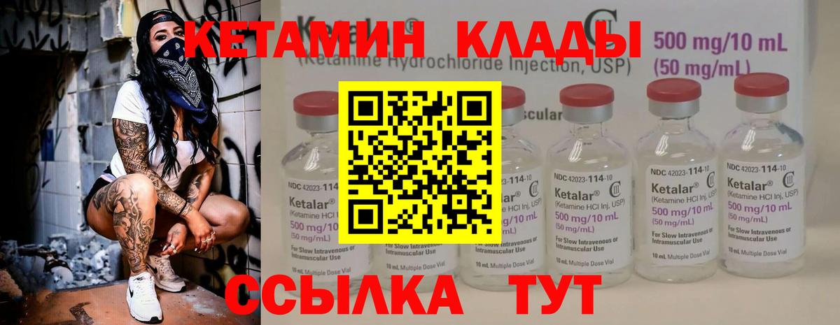 Чехов  Кетамин ketamine  Вход с VPN 