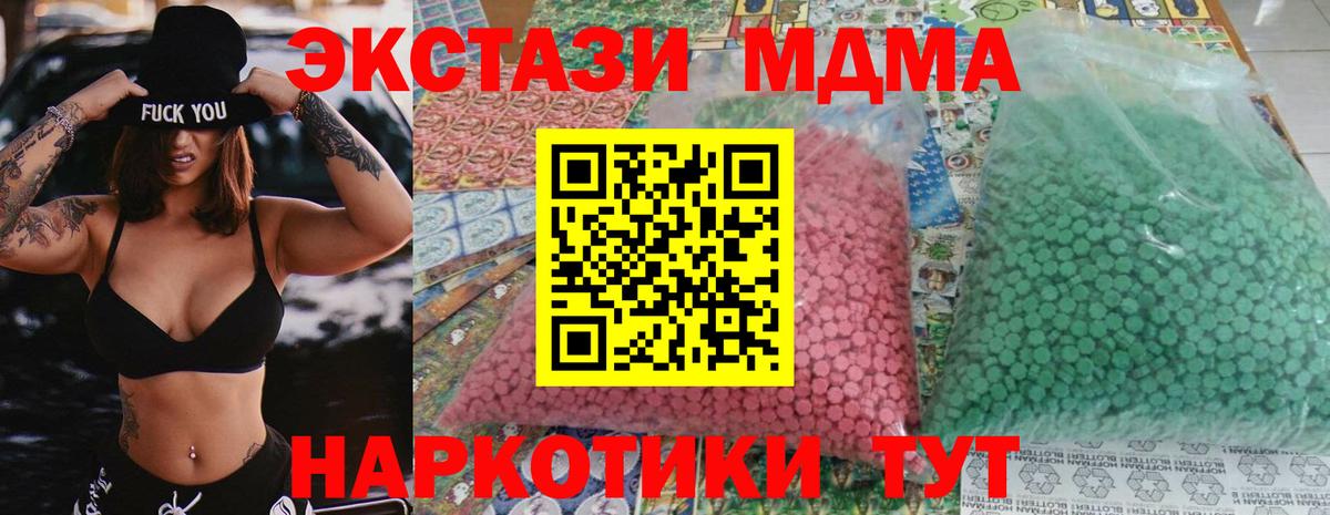 MDMA молли Чехов
