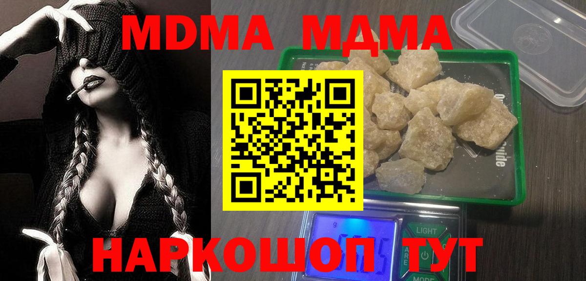 МДМА молли  MDMA  Чехов  Вход с VPN  МДМА VHQ 