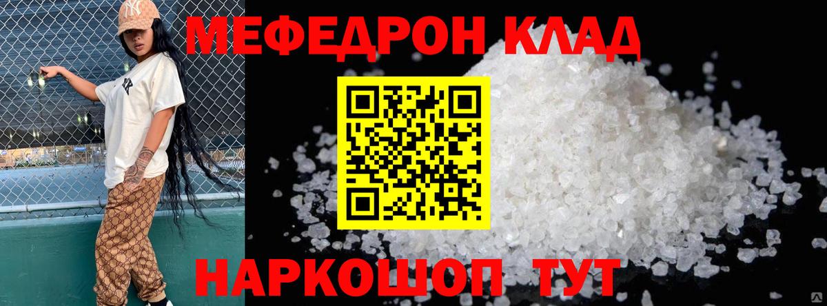Мефедрон mephedrone  Меф  Вход с VPN  Чехов  Мефедрон mephedrone 
