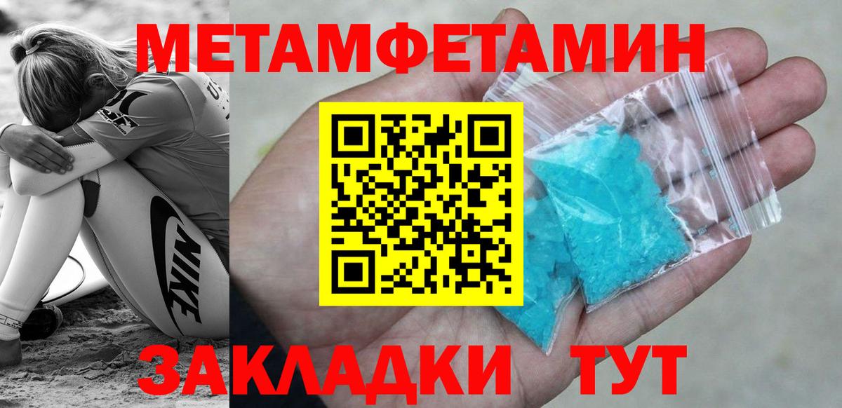 МЕТАМФЕТАМИН пудра  Вход с VPN  Чехов 