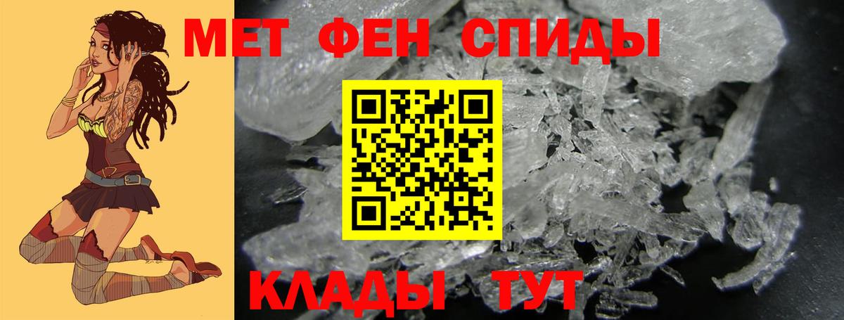 Первитин мет Чехов