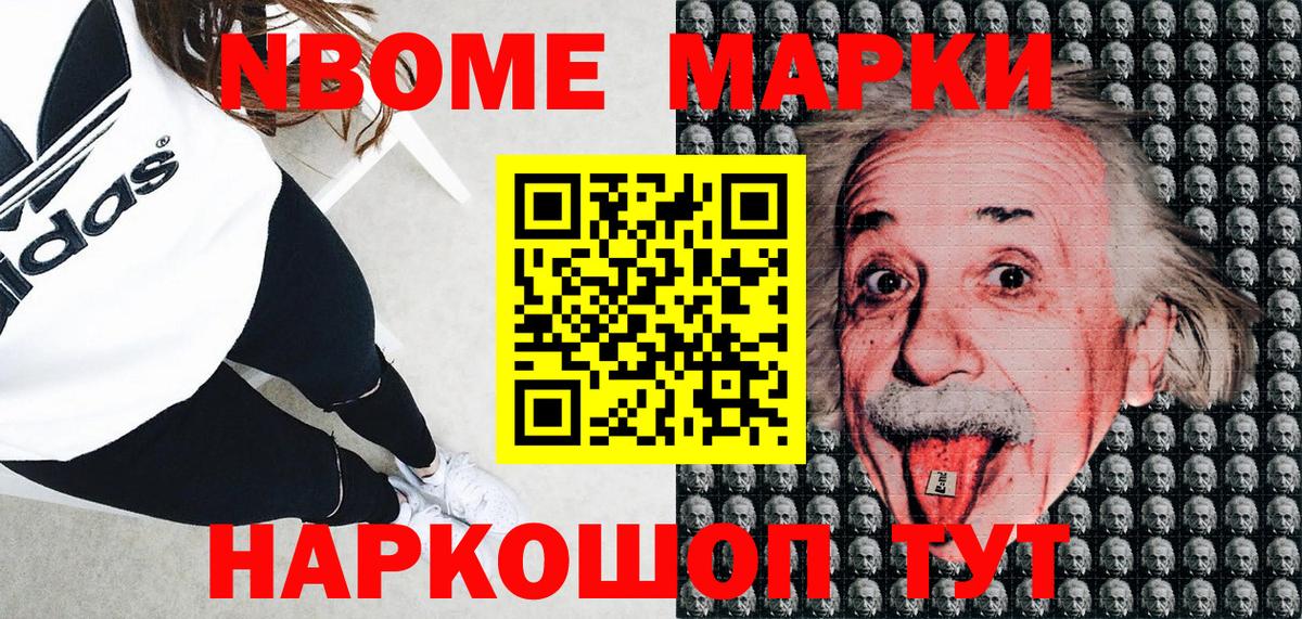 купить закладку  Марки NBOMe  Вход с VPN  Марки NBOMe 1,5мг  Чехов 