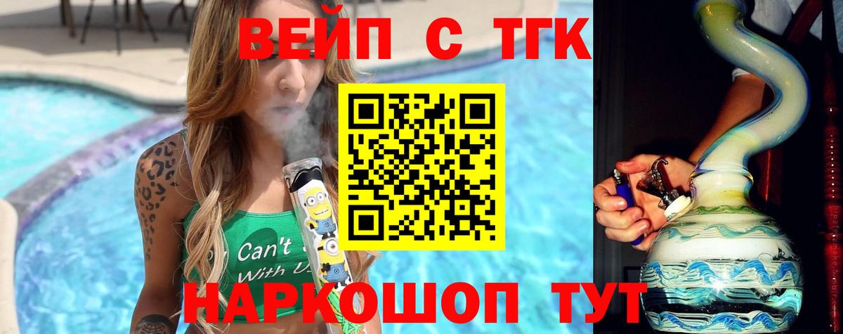 ТГК гашишное масло Чехов