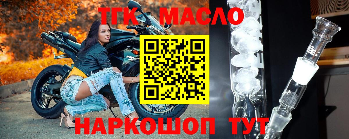 Чехов  Дистиллят ТГК гашишное масло  ТГК гашишное масло  Вход с VPN 